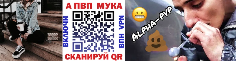 APVP кристаллы  Ленинградская 