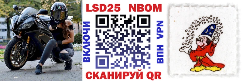 Марки NBOMe 1,8мг  цены наркотик  Ленинградская 